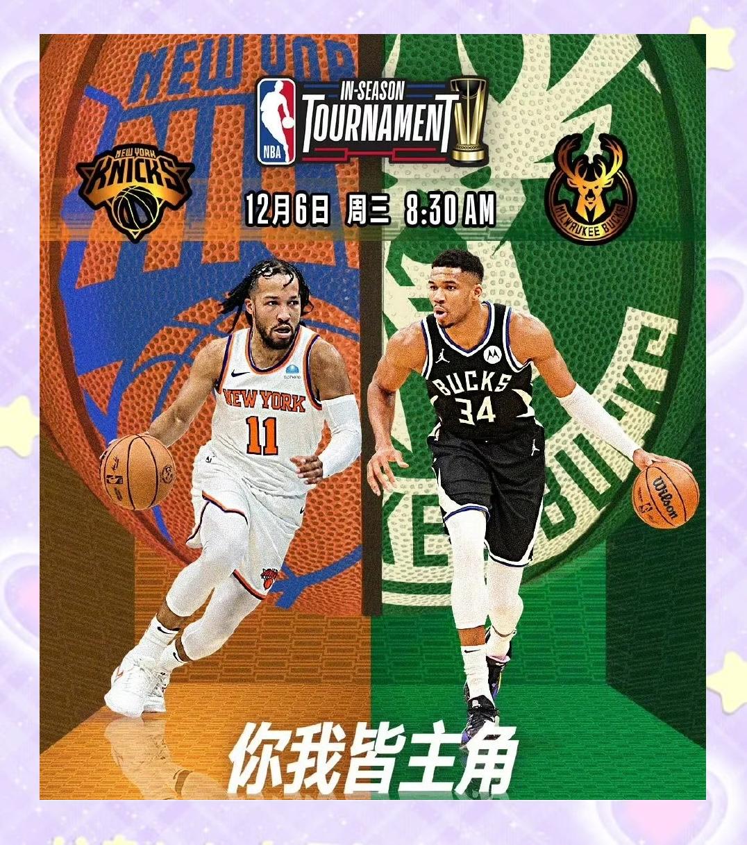 雄鹿队技惊四座，向着冠军发起突袭的简单介绍